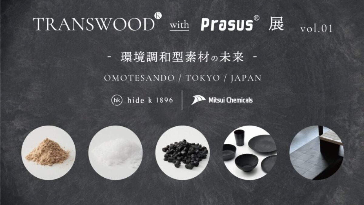 hide k 1896 旗艦店にて三井化学の共催による「TRANSWOOD® with