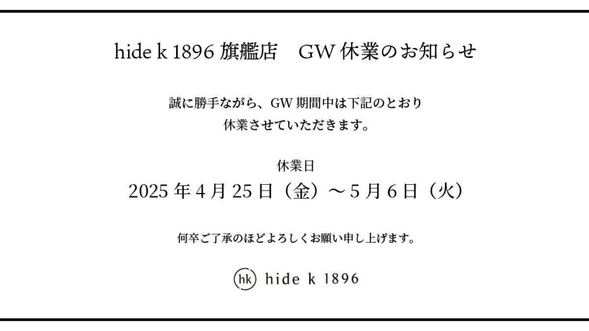 hide k 1896 表参道旗艦店GW休業のお知らせ | hide kasuga グループ